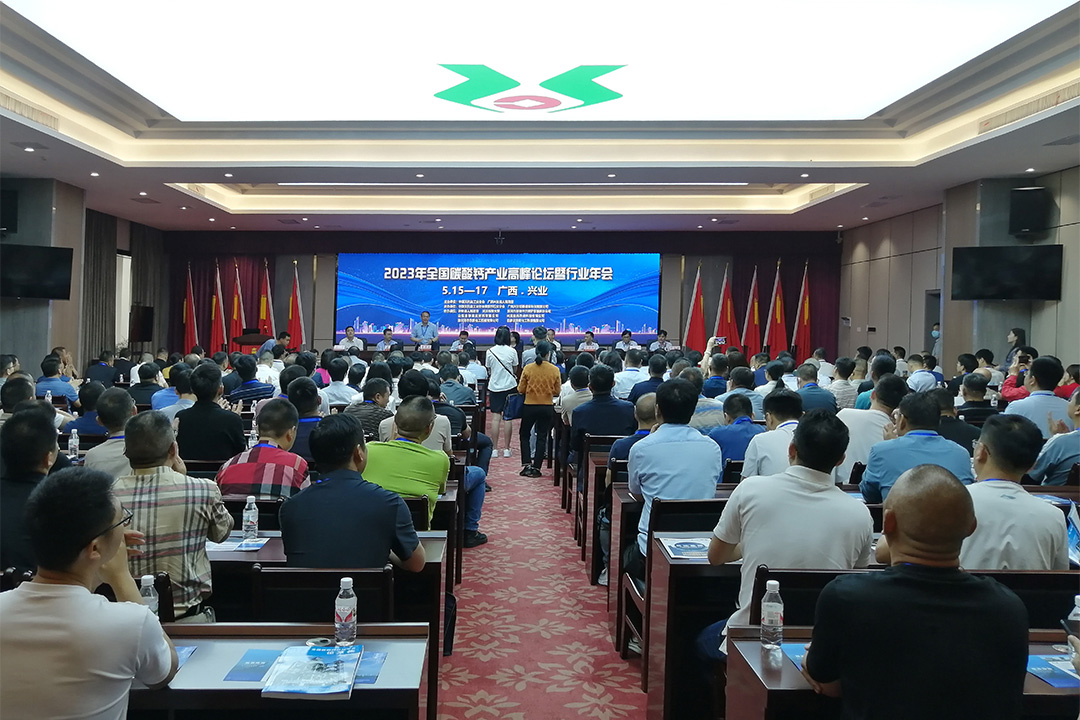 ���ֵV�C��ϯ2023��ȫ��̼���}�a�I�߷�Փ�����ИI���